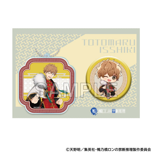 『鴨乃橋ロンの禁断推理』アクリルキーホルダー&缶バッジセット 一色都々丸 チャイナver.